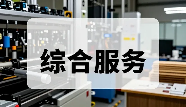 泉州普柳商贸有限公司